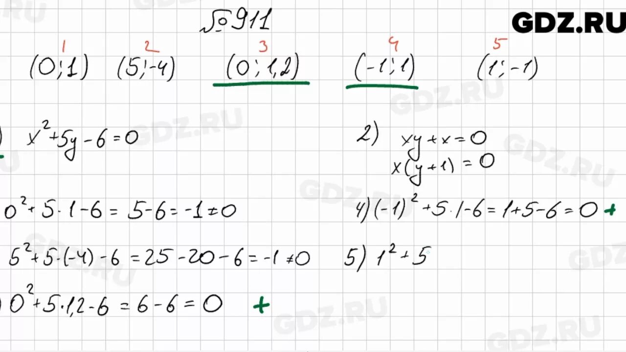 Алгебра 7 класс Мерзляк номер 911. Алгебра 7 класс Макарычев номер 911.