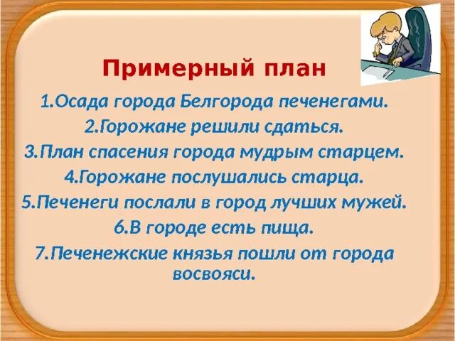 Повесть временных лет сказание о белгородском