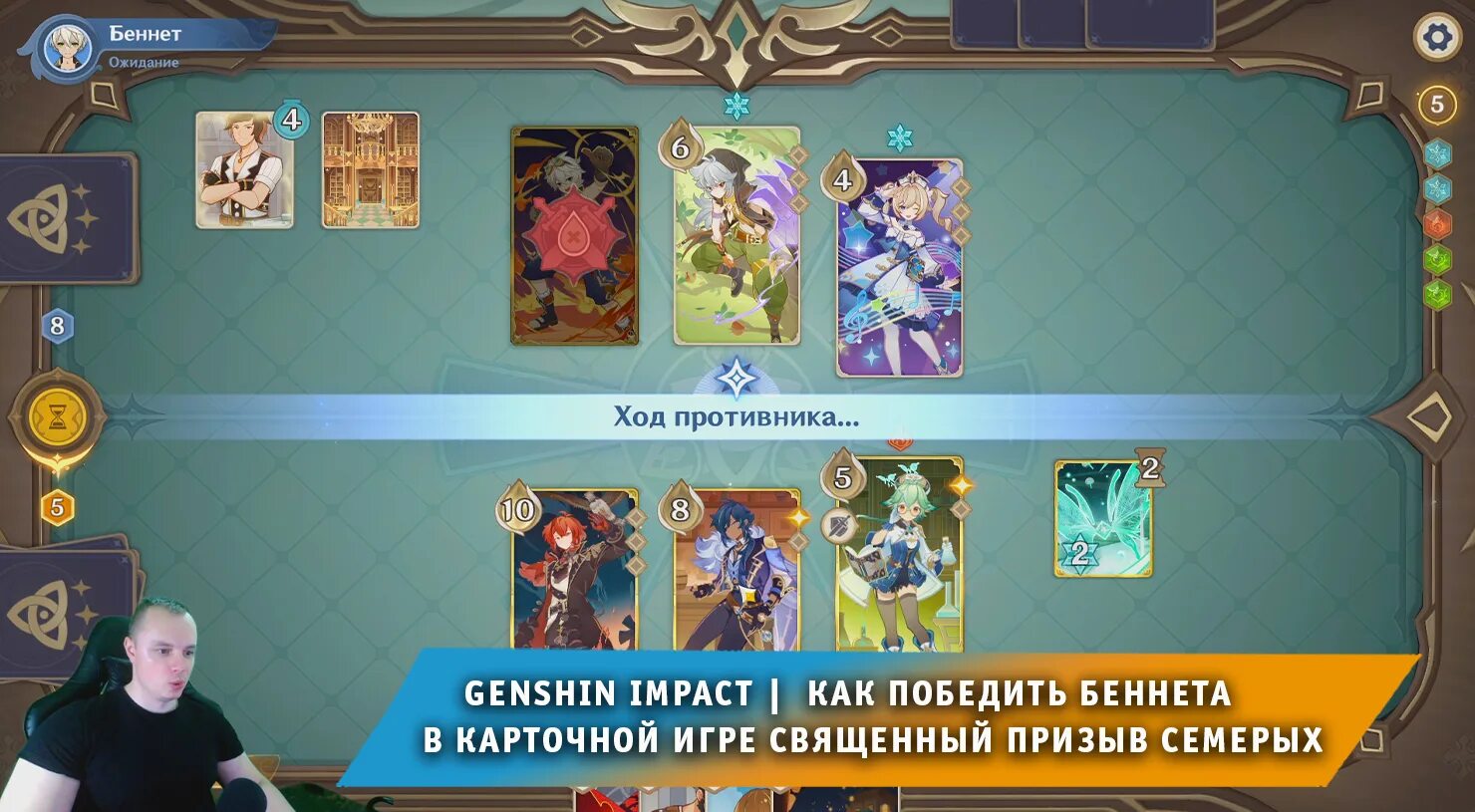 Колоды геншин. Колоды геншин. Tcg геншин. Карты событий геншин. Карточная игра геншин импакт.