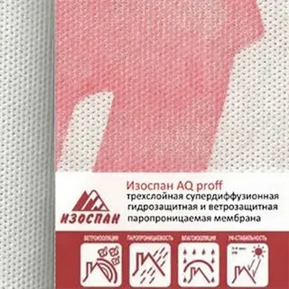 Изоспан proff