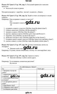 Решебник по английскому языку 5 класс 1