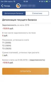 Бесплатные приложения мосэнергосбыт