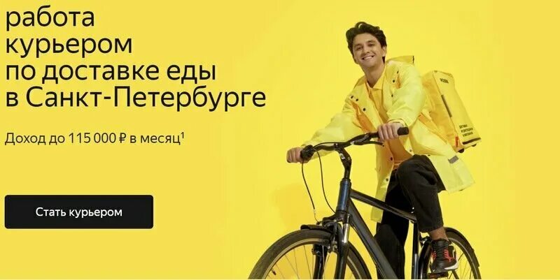 Курьер гибкий график высокая оплата вакансия в Иркутске на UniBO.ru - объявление