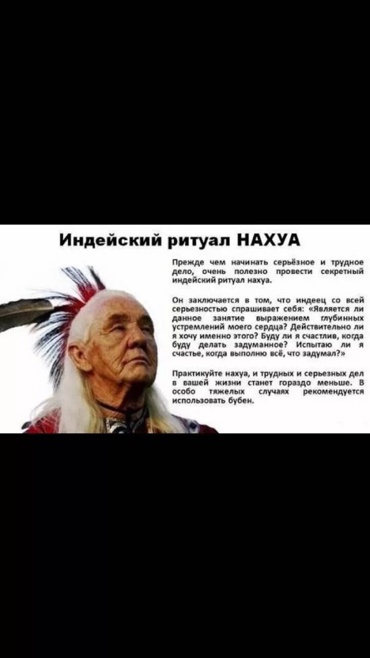 Обряд нахуа индейский древний. Нахуа индейский. Нахуа индейский ритуал. Индейский обряд нахуа. Ритуал индейцев нахуа.