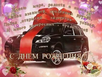 Открытка с днем рождения другу однокласснику