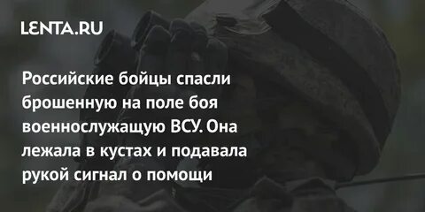 Спасти бросила