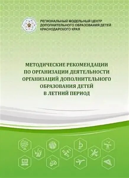 Сайт регионального модельного центра. Сайт регионального модельного центра