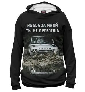 Не едь