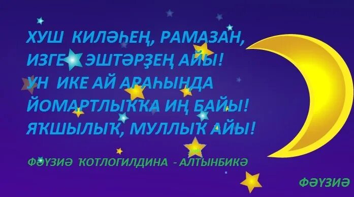 Хоби хуш. Фото хоби хуш. Открытка Изге Рамазан айы. Шаби хуш картинка. Шаби хуш Азизам.