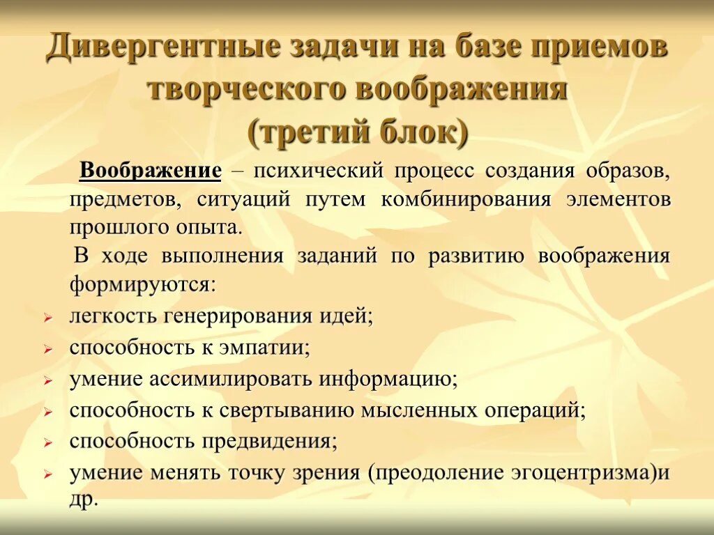 Дивергентные задачи. Задачи на дивергентное мышление. Дивергентные задания. Дивергентные задачи по математике. Дивергентные 3