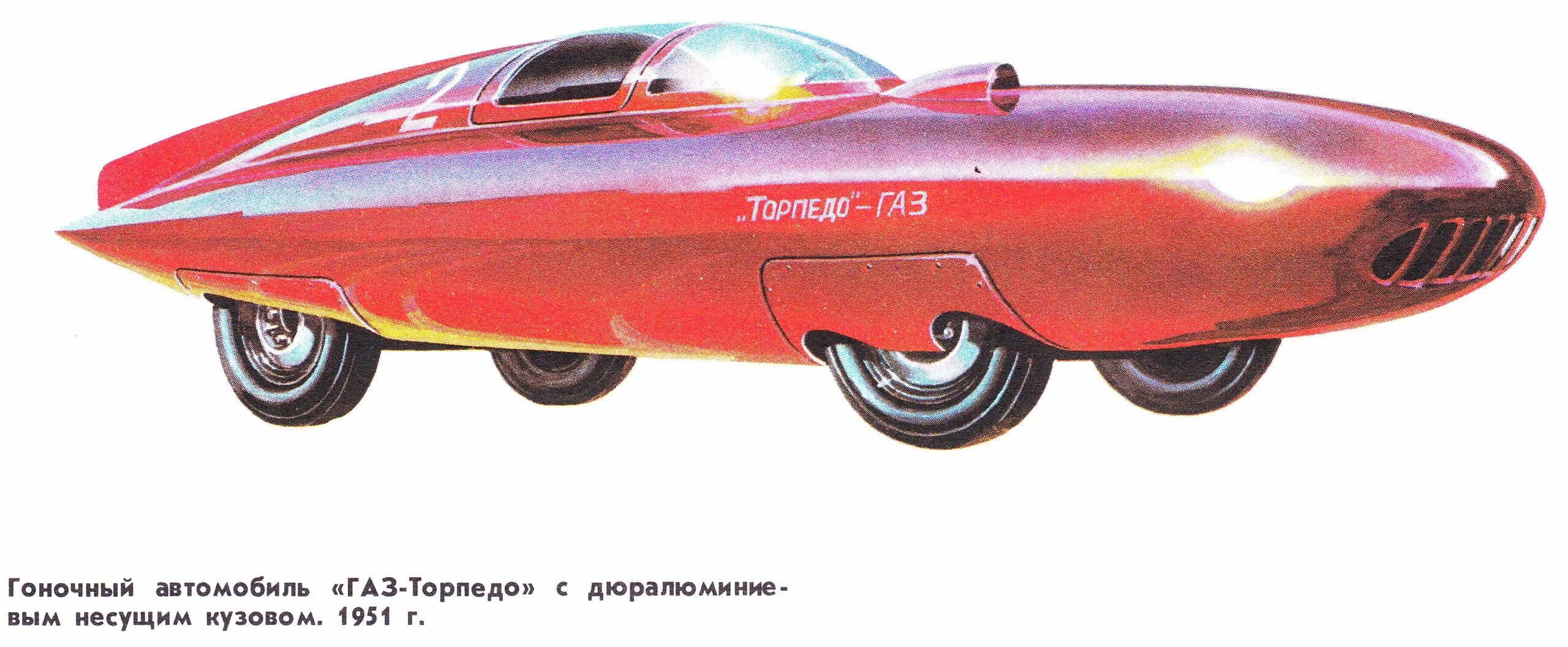 Газ торпедо. ГАЗ-сг2 Торпедо-ГАЗ. Победа-спорт ГАЗ-20-сг1. ГАЗ сг2 Торпедо. ГАЗ Торпедо 1951.