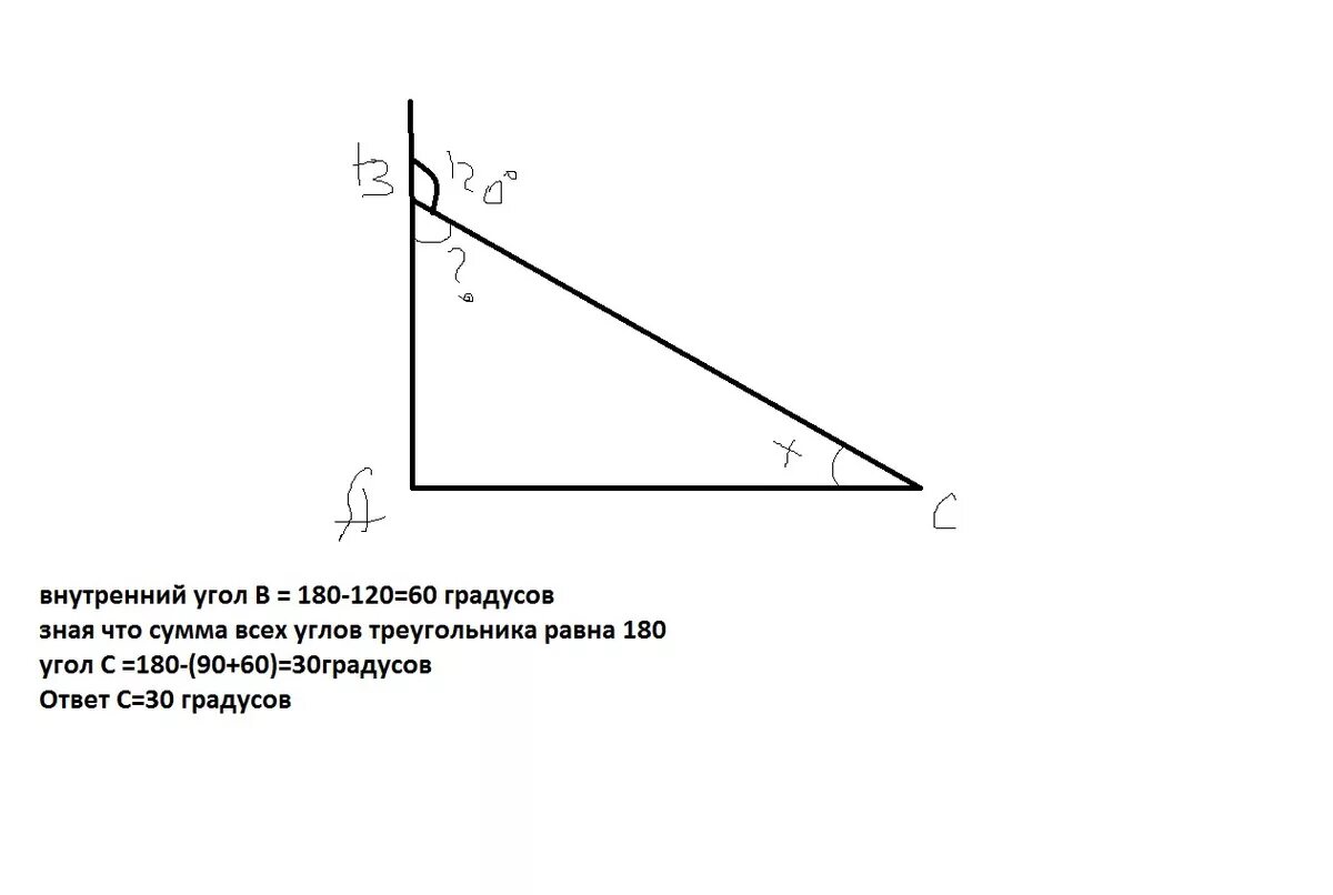 30 Градусов угол в прямоугольном треугольнике АВС. Угол 30 градусов в треугольнике. В прямоугольном треугольнике углы 180 градусов. Прямой треугольник с углом 30 градусов. Против угла в 90 градусов