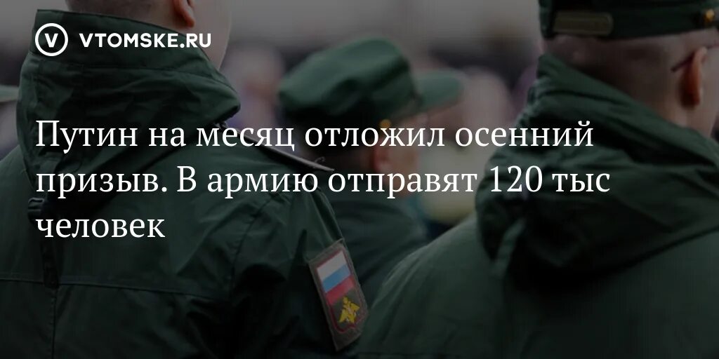 Сроки призыва. Призыв в армию военкомат. Указ президента о призыве 2022 года. Когда начинается осенний призыв в армию в 2022 году в России.