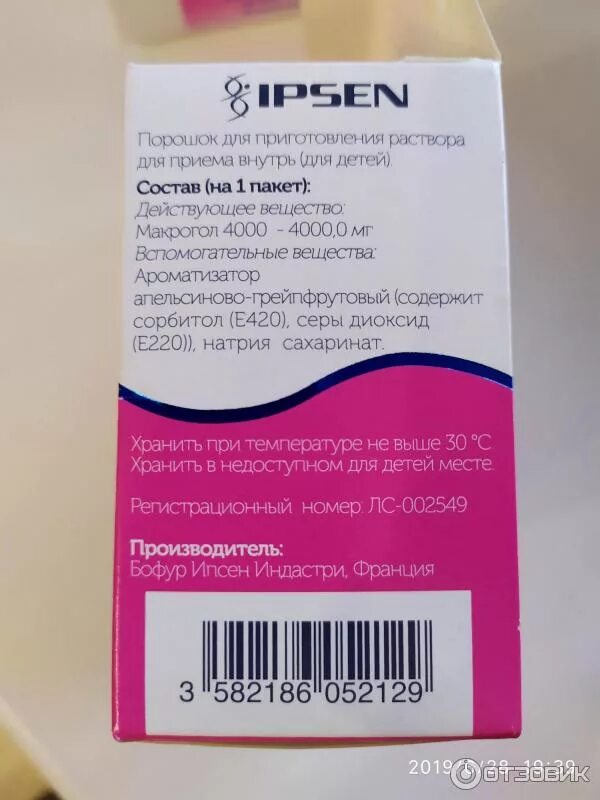 Быстрое слабительное средство 15. Слабительное. Слабительное таблетки быстродействующие. Детское слабительное в порошке. Мягкое слабительное средство быстрого действия для детей.