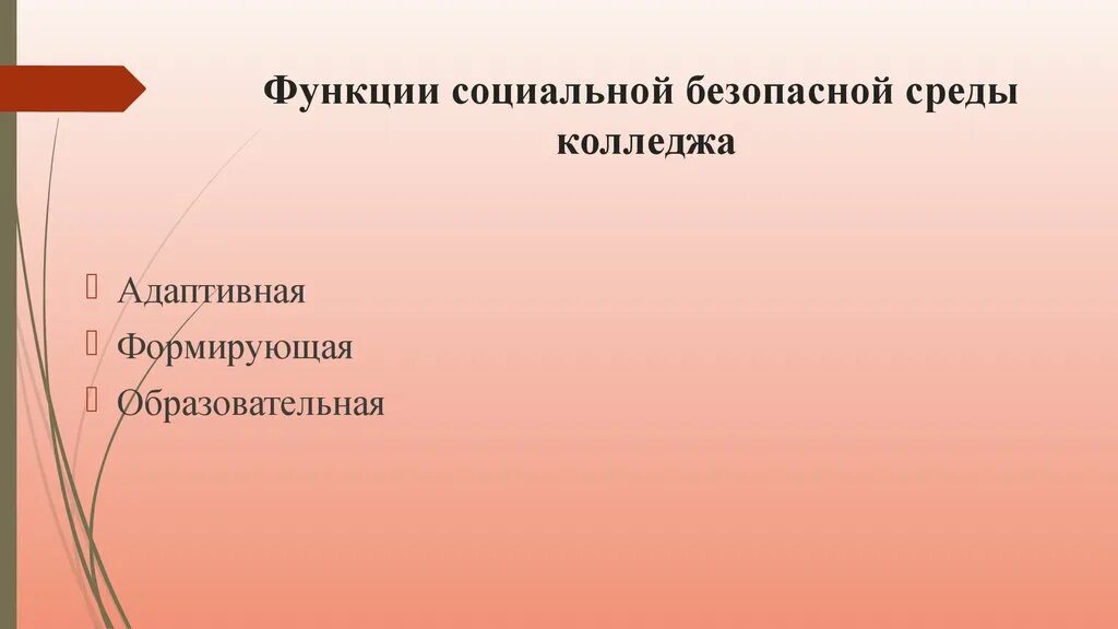Комплекс колледжей функции. Функции техникума. функции колледжа. отделения техникума функции. творческая работа по теме функции колледж.