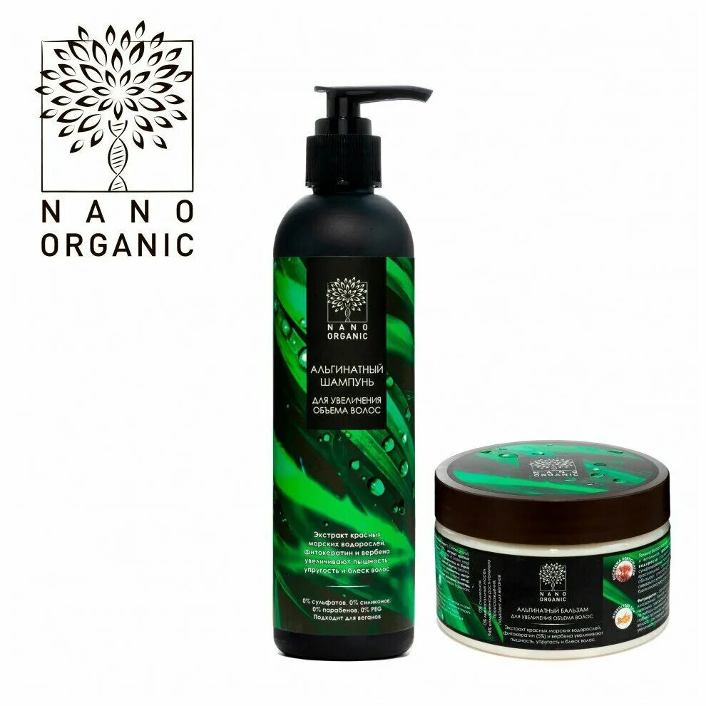 Нано органик шампунь альгинатный увлажняющий. Нано органик шампунь безсульфатный. Nano organic шампунь. Нано органик шампунь. Nano organic маска для волос.