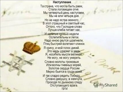 Наступление читать