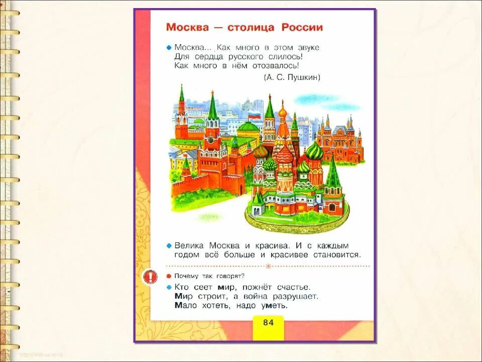 Как много в этом звуке для сердца