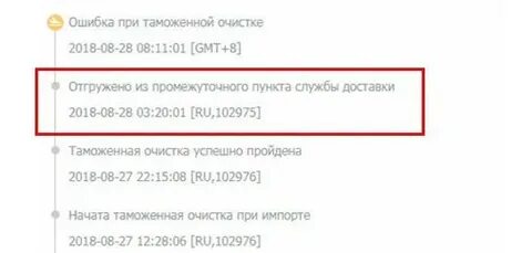 Передано в службу доставки