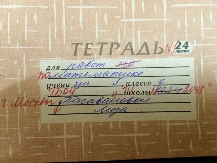 Исписанные школьные тетрадки. Тетради сдали учителю. Сдать тетрадь. Тетради сдали учителю. Замечания учителя в тетради.
