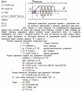 Скорость по спирали