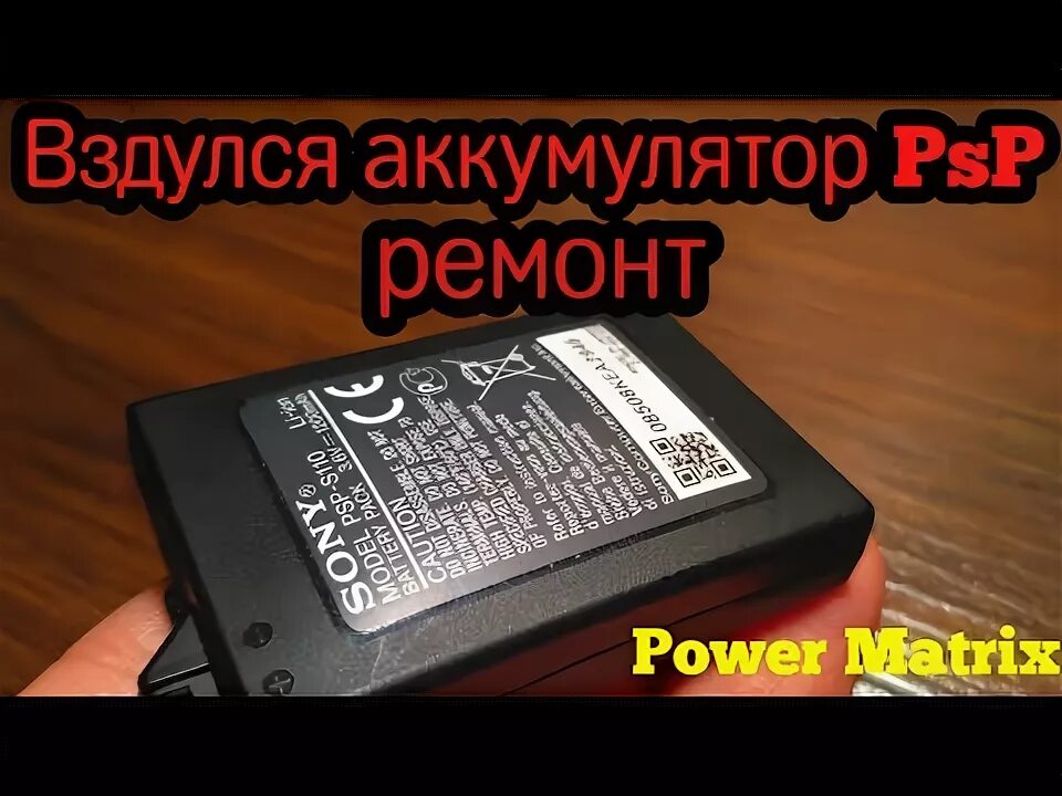 Полезная модификация PSP. Часть 1. Предыстория. - DRIVE2