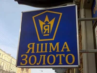 Яшма золото сайт