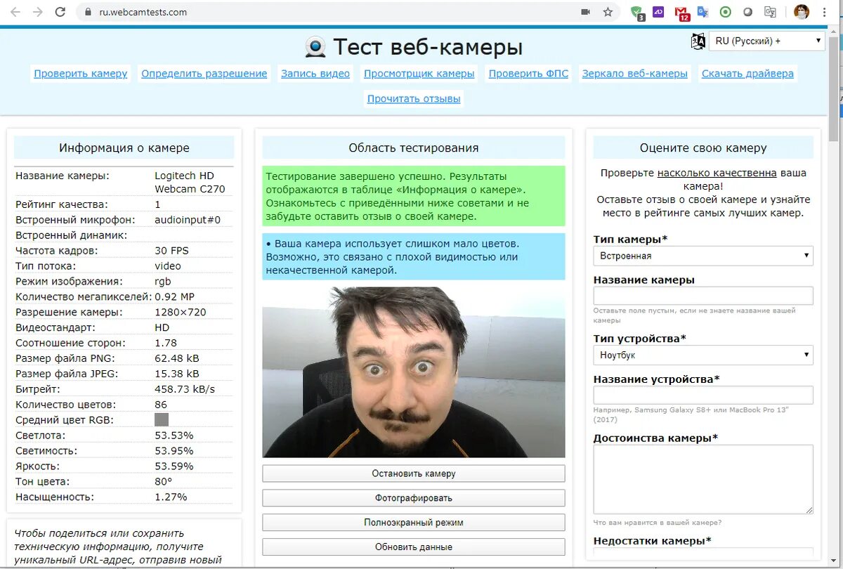 Проверка web