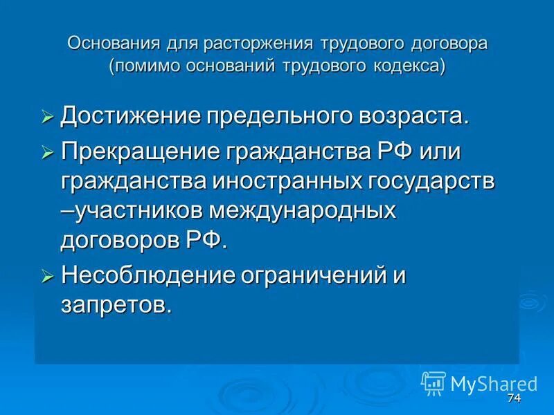 Предельный возраст нахождения на государственной службе. Ограничения на муниципальной службе. Увольнение с военной службы. Предельный возраст военнослужащих. Предельный возраст службы.