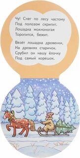 В лесу родилась елочка под елочкой