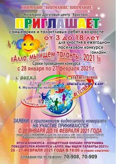 Сценарий конкурса талантов