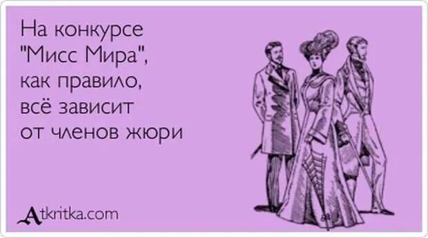 Чтобы у мужа не стоял на других. За каждым успешным мужчиной стоит. За каждым успешным мужчиной стоит юмор. За каждым успешным мужчиной стоит женщина цитата.