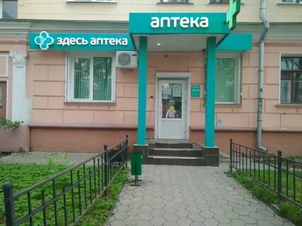 Аптеки калуга телефон