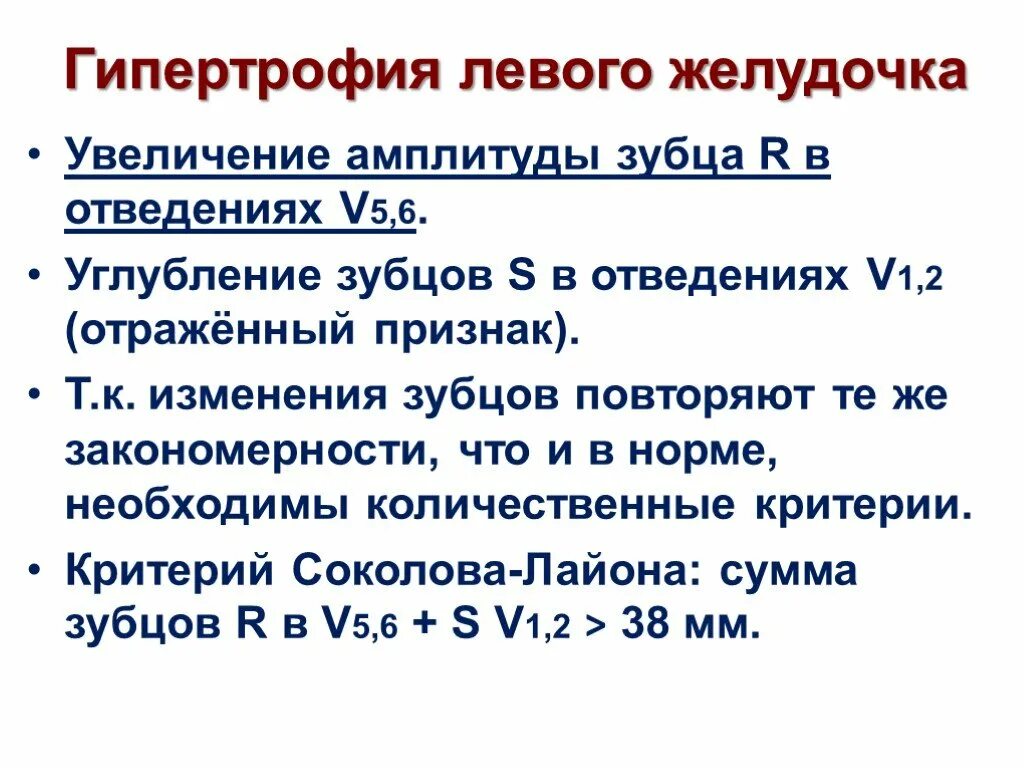 Причины гипертрофии левого желудочка. Лекарство от гипертрофии левого желудочка сердца. Гипертрофия в диагнозе. Гипертрофия левого желудочка мкб 10. Лекарства при гипертрофии левого желудочка сердца.