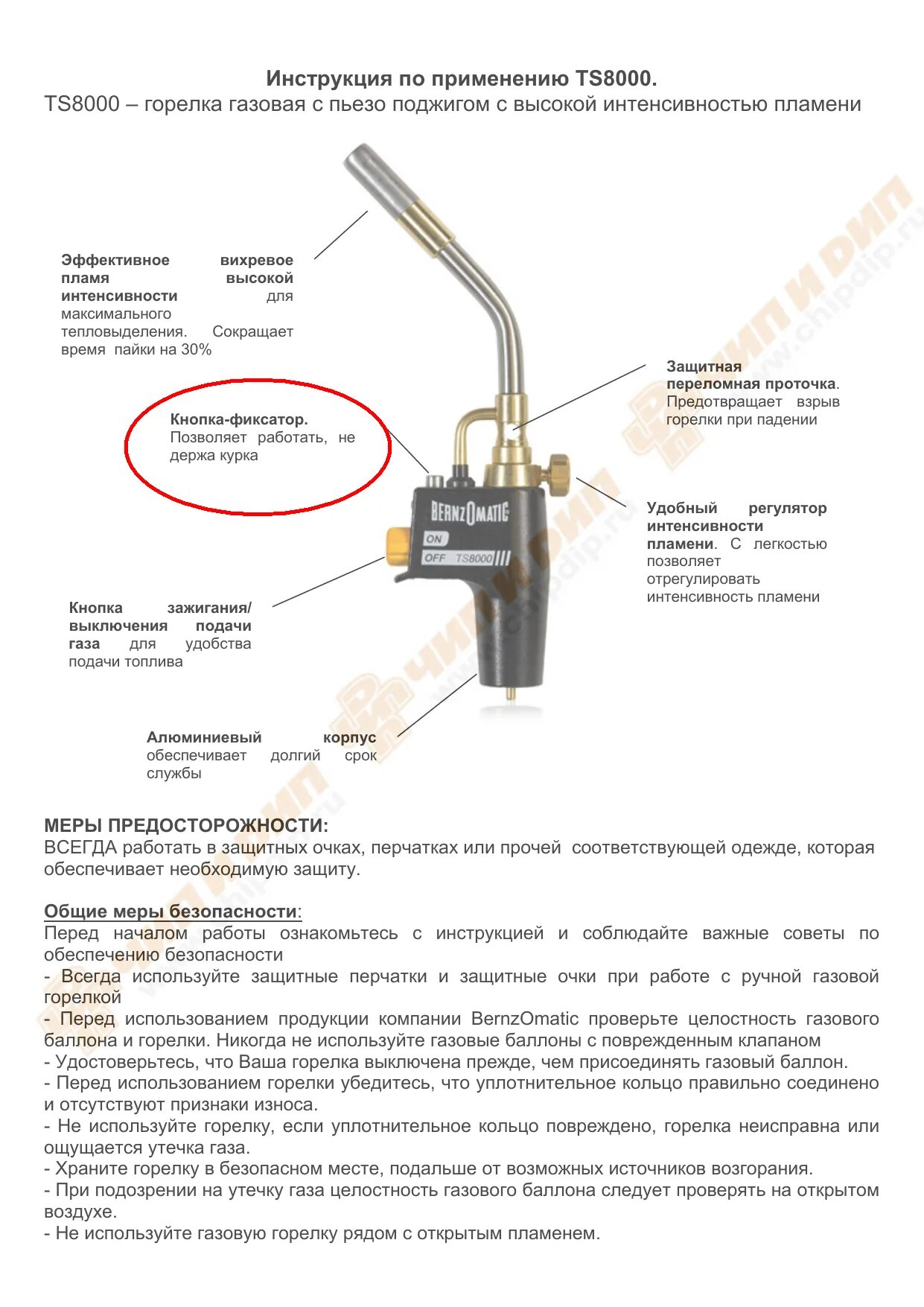 Горелка для газового баллона FG-600. Горелка газовая ручной поджиг Люкс 00-00000300. Горелка газовая портативная Zolder (fg915) устройство. Газовая горелка эп-930. Срок службы горелки