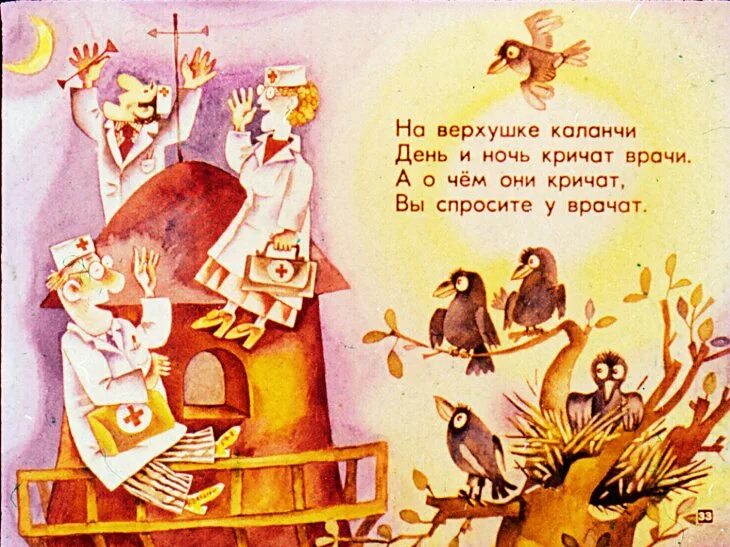 Болтается ночью втыкается