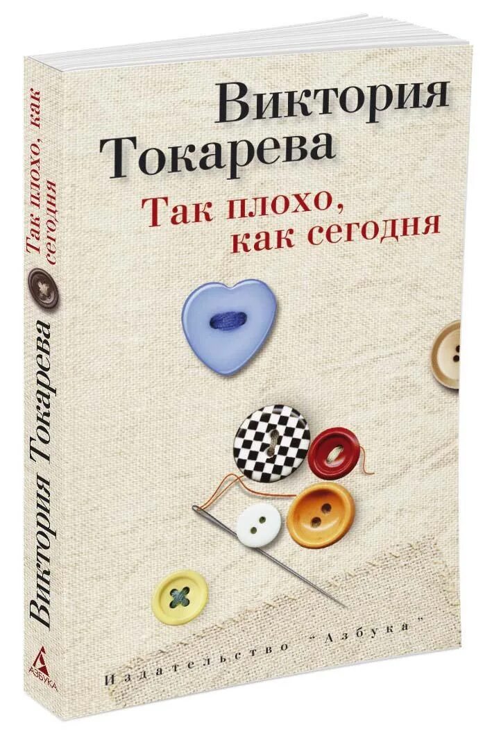 Обложки книг токаревой. Новые книги токаревой. Новые книги токаревой. Новые книги токаревой. Обложки книг токаревой.