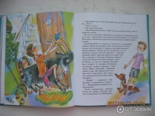 Сотник как меня спасали. Сотник как меня спасали