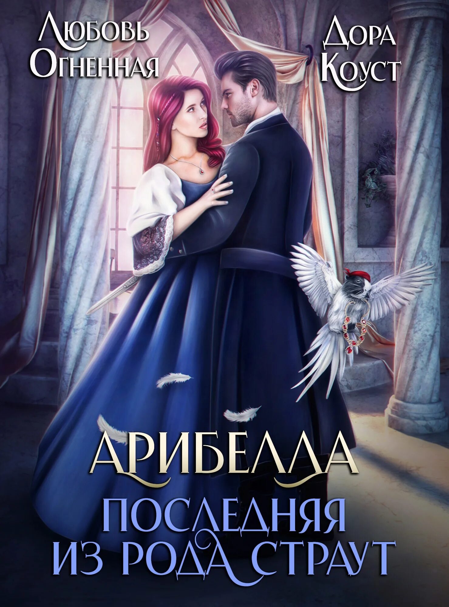Шахта счастливчика кингс баунти. Арибелла сокровище сиальских остров читать 2. Сокровища счастливчика джеймса kings bounty. Арибелла сокровище сиальских остров читать 2. Арибелла сокровище сиальских остров читать 2.