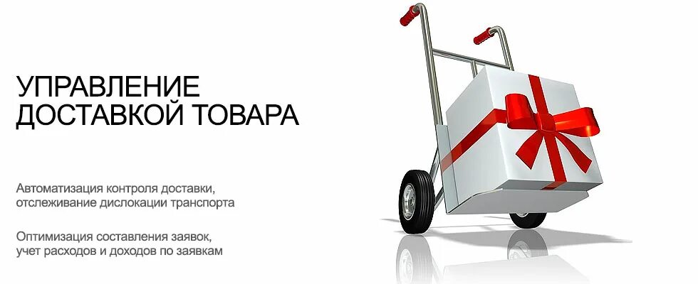 Бесплатные заказы бесплатные доставки