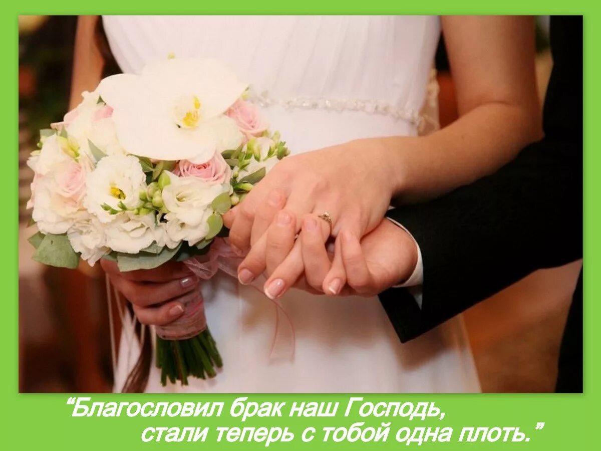 С первым месяцем совместной жизни. Месяц со дня свадьбы поздравления. 1 месяц свадьбы поздравления. поздравление с первым месяцем со дня свадьбы. зеленая свадьба.