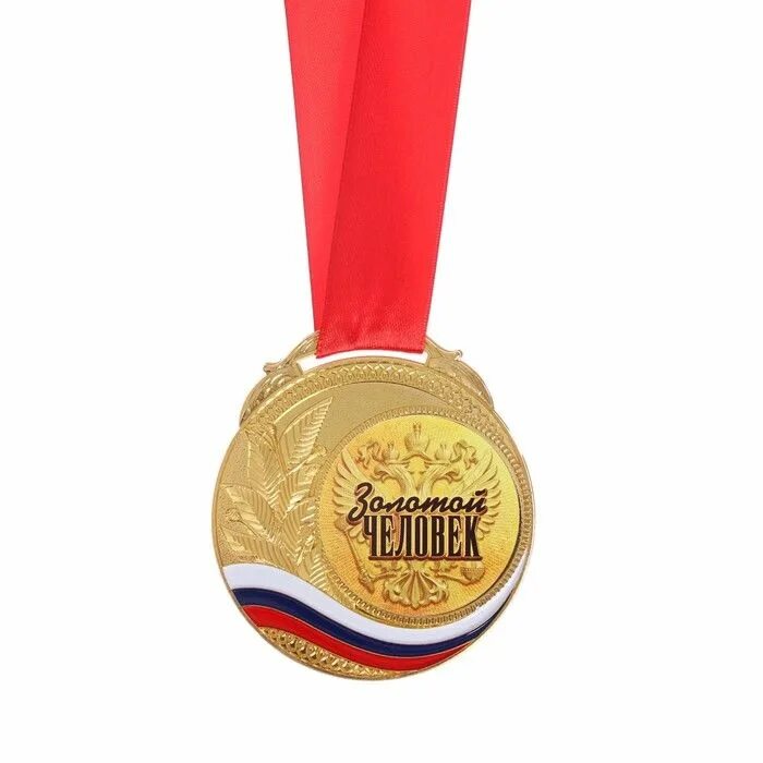 надпись на медали. медаль "1 место". медаль *с днем рождения*. медалька на удачу. медали спортивные.