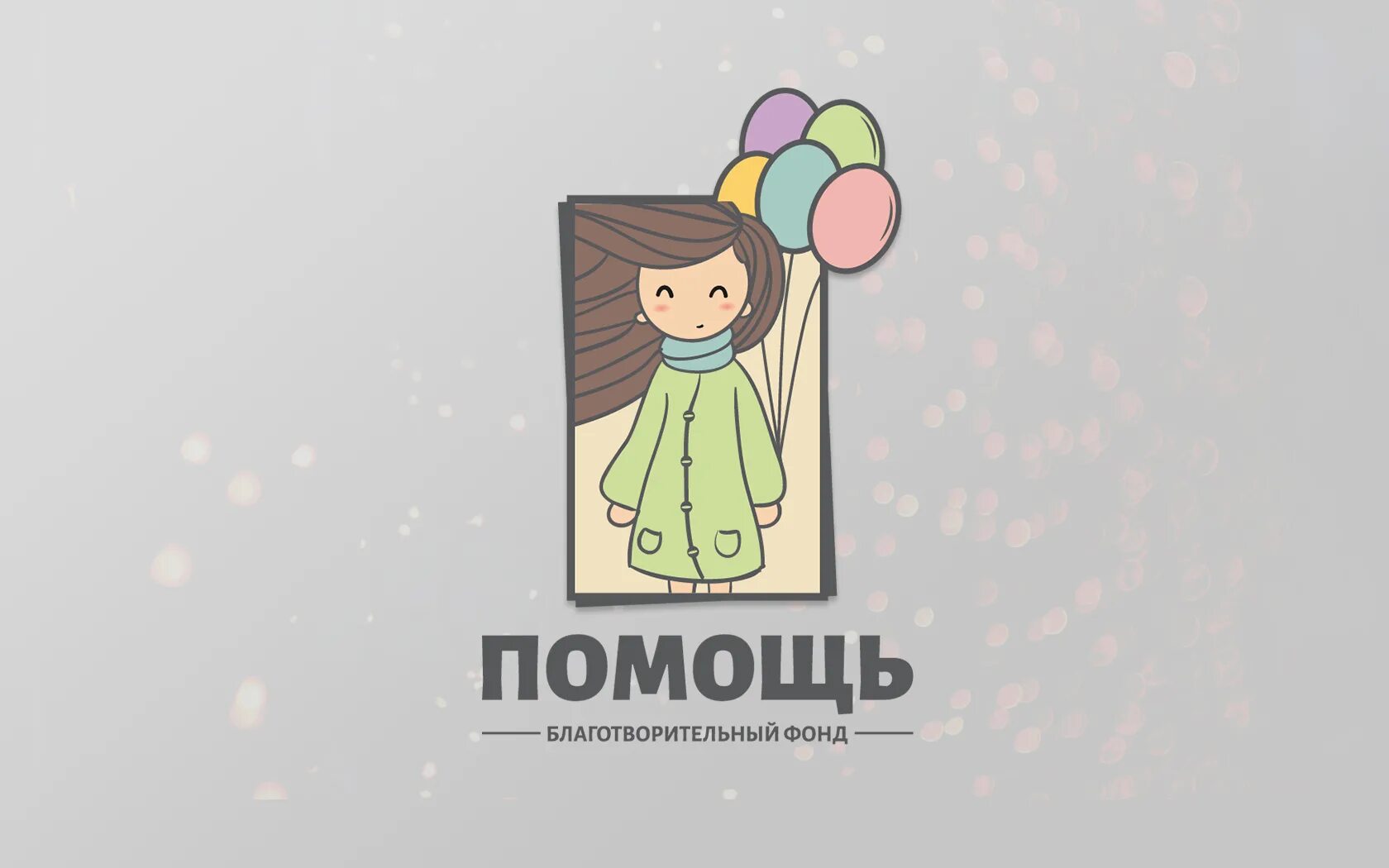 баннеры благотворительных фондов. благотворительные фонды петербург. благотворительные фонды петербург. благотворительные организации. ночлежка благотворительная организация логотип.