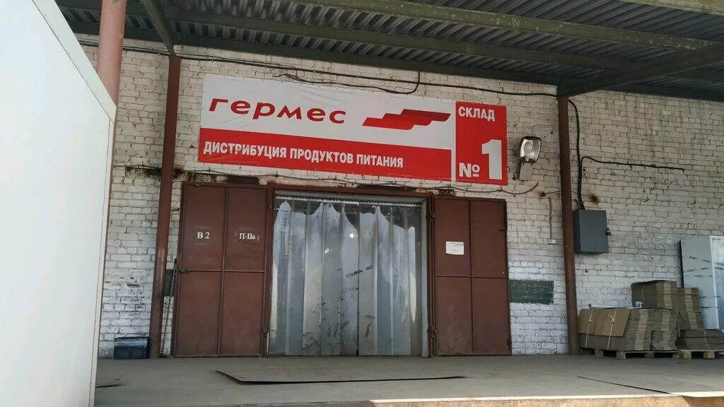 Магазин склад нижний новгород. Магазин склад нижний новгород. Магазин склад нижний новгород. Катрен склад медикаментов. Магазин склад нижний новгород.