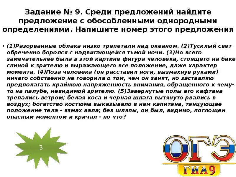 Среди предложений 2 10