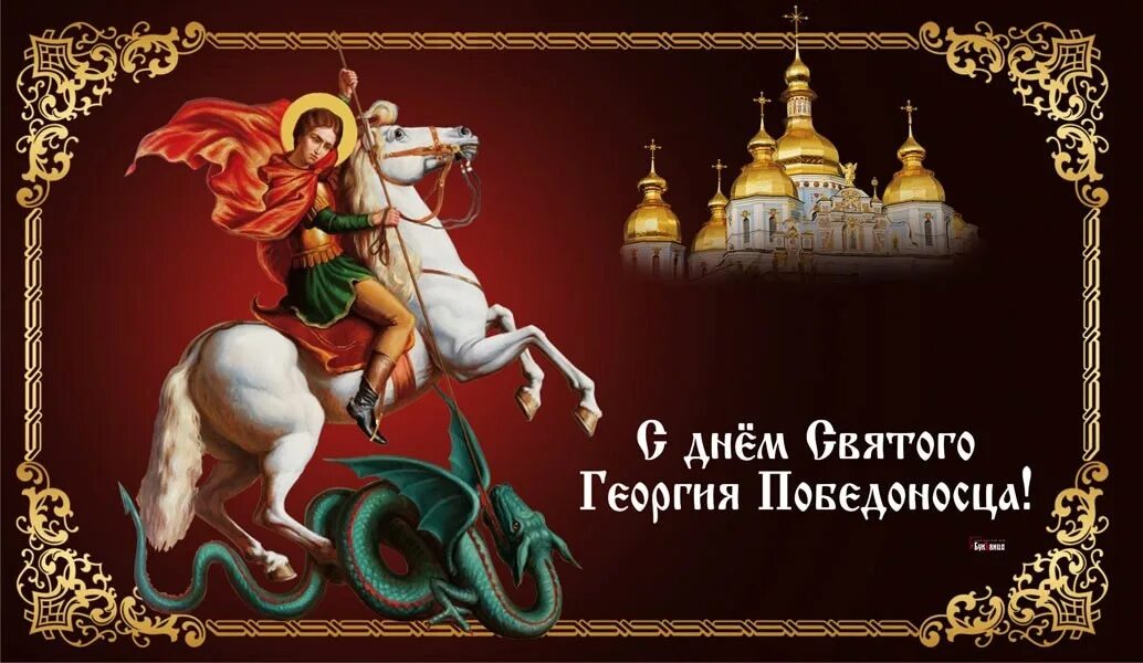 Освященная икона на дереве ручной работы - Георгий Победоносец, великомученик, 1