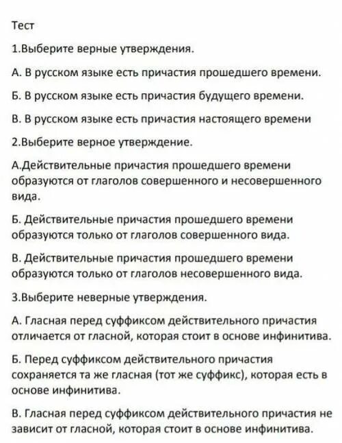 Выберите верные утверждения о русском царе. Выберите верное утверждение. Что такое утверждение в русском языке. Выберите верные утверждения русский язык. Что такое верное утверждение в русском языке.