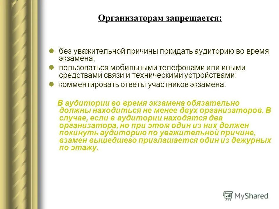 Почему ушли чбд