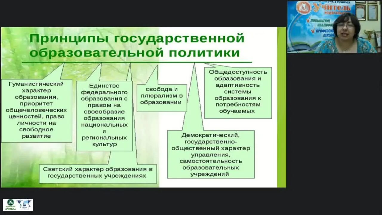 Концепции географии. Педагогические функции концепции географического образования. Концепция развития образования. Тенденции современного географического образования. Функции содержания образования.