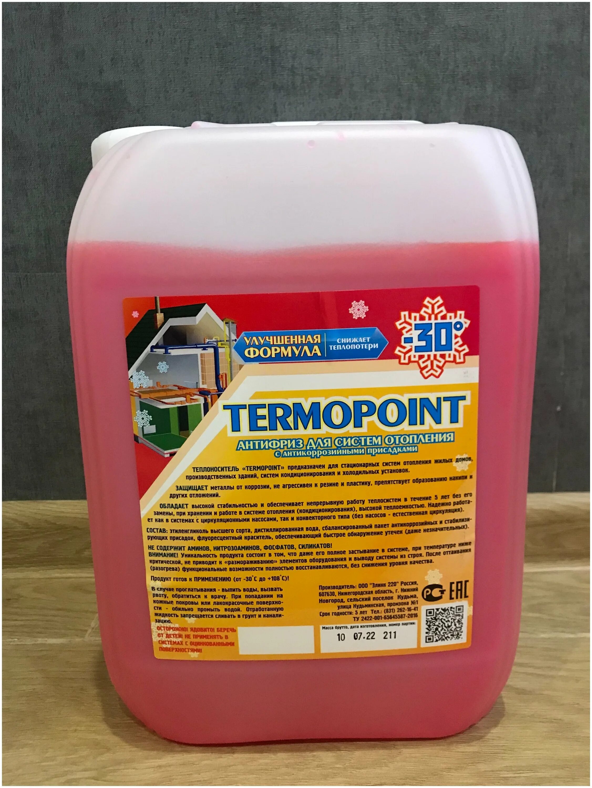 теплоноситель -30 termopoint. теплоноситель термопоинт 65, 30кг (моноэтиленгликоль). емеля антифриз бытовой. теплоноситель "termopoint 65" 10 кг. Thermagent -30°c эко.